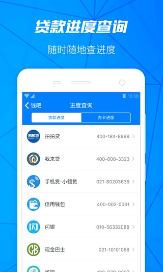 借吧微贷最新版下载  v1.2.65图1