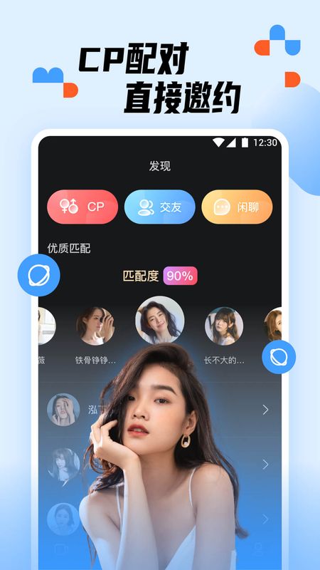 蜜糖交友免费版下载安卓版