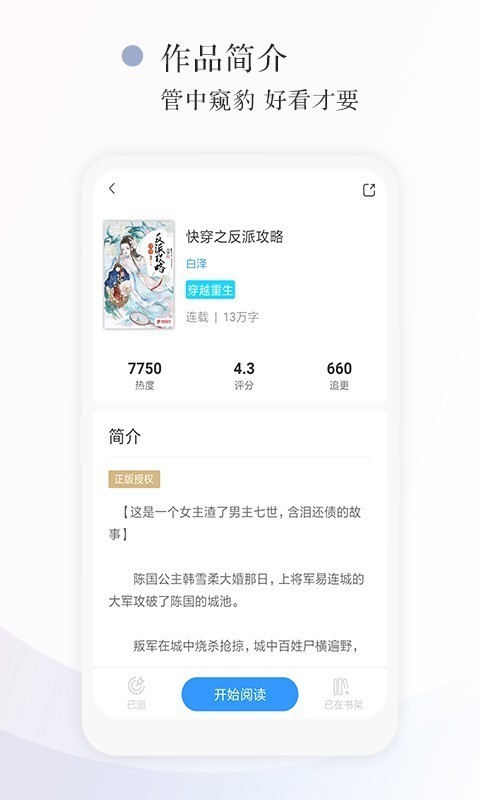 红点阅读手机版  v1.0.0图1