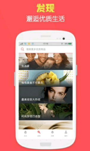 蜂蜜软件下载官网  v1.0.5图2