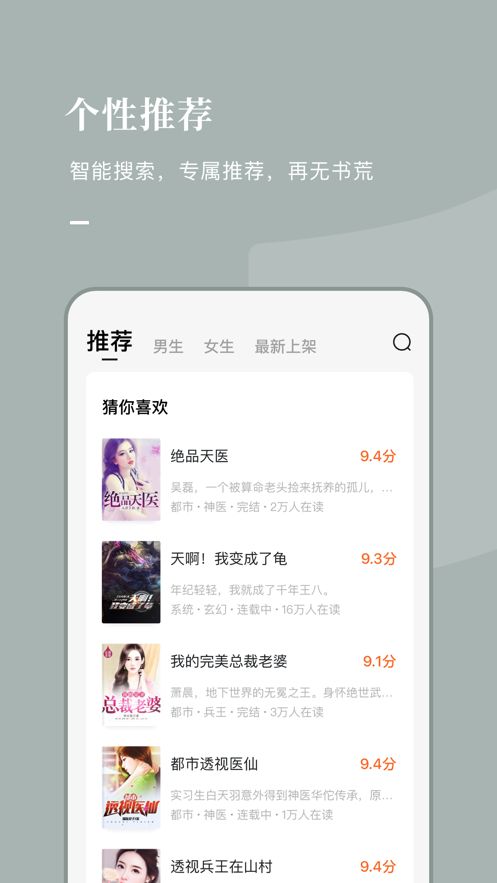 好记小说手机版下载安装免费  v1.0.1图1