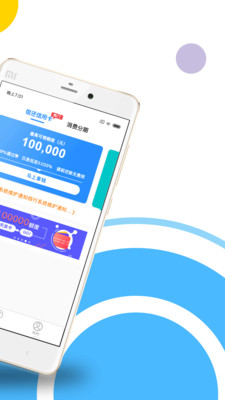 微享加跟鑫享通  v2.0.3图3