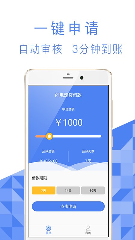 爱心借贷手机版下载安装官网app  v1.2.5图2