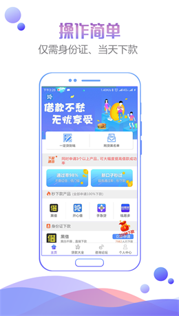 人品之家  v1.0图1