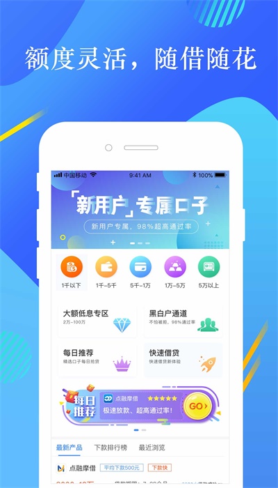 桔子贷款app  v2.2.1图1