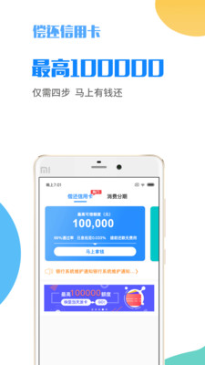 微享加跟鑫享通  v2.0.3图1