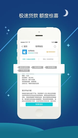 悟空借钱  v1.0图3