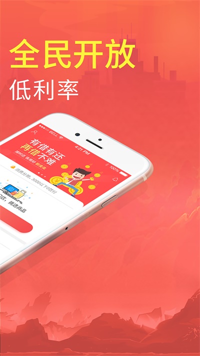 拍分期app最新版本下载安装苹果  v3.6.1图2