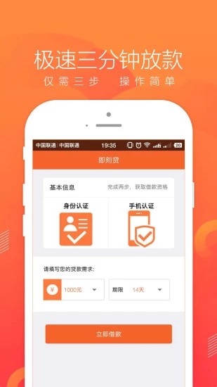 即刻管家  v1.0图2