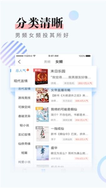 奇幻书屋免费版下载  v1.0图2