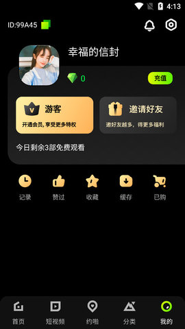 极乐视频手机版下载