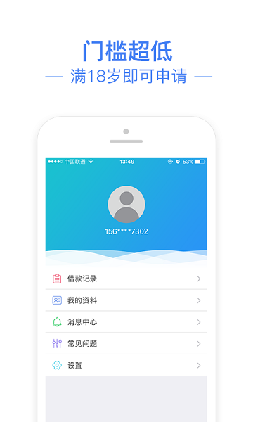 信金管家  v1.0图3