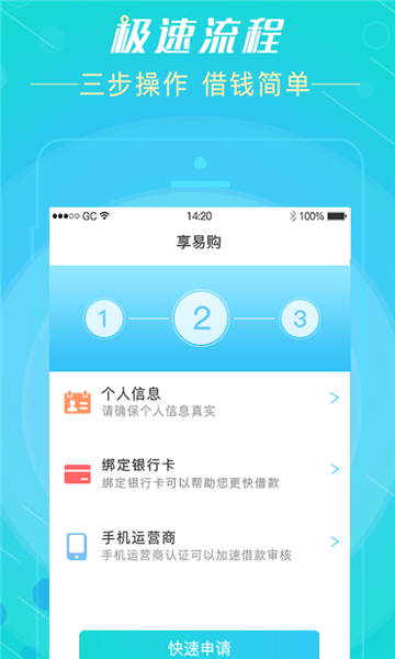 享易购  v1.0图1