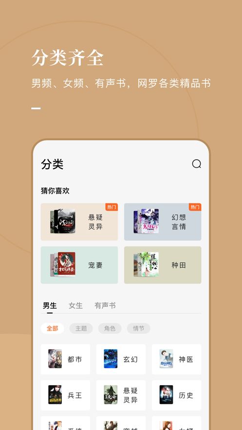 好记小说手机版免费阅读全文无弹窗下载  v1.0.1图2