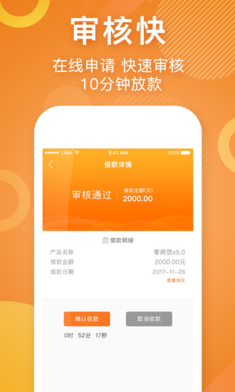 零用贷app官方下载最新版本