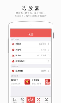 股宝  v3.5.4.22图2