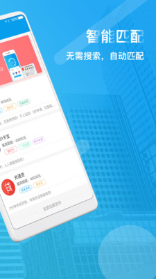 聚合贷款免费版  v1.0图1
