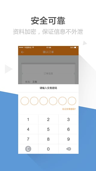 要借钱app  v1.0.2图1