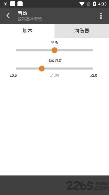 AIMP增强版安卓  v4.00.1347图2