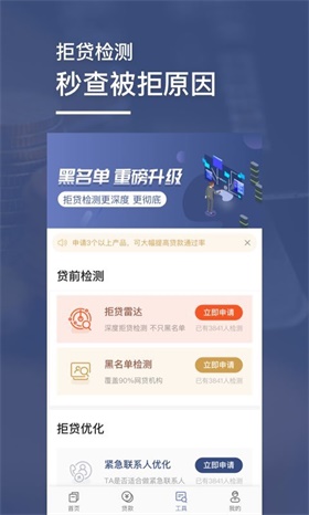 小白分期app