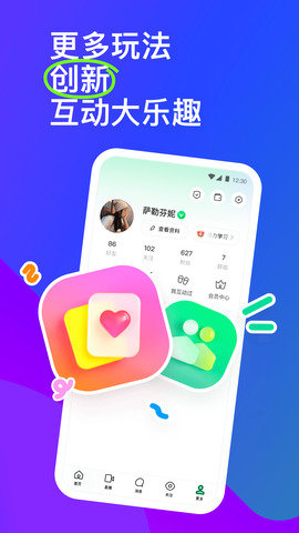 佰佰聊天交友免费下载app  v9.5图4