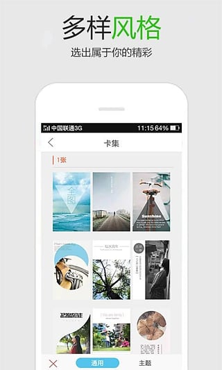 卡集  v1.0图4