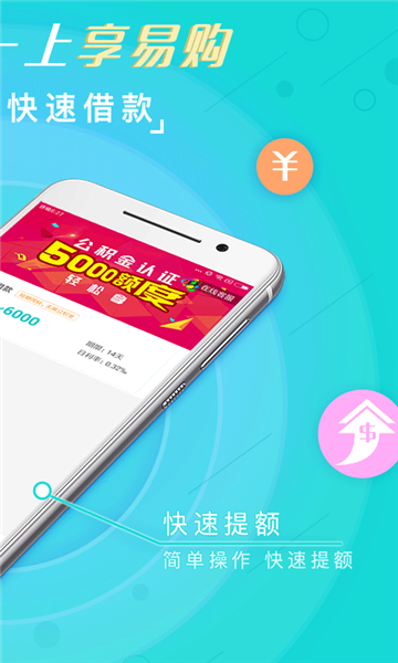 享易购app下载  v1.0图2