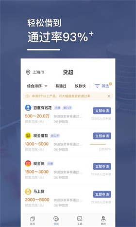 小白分期app  v1.0图2