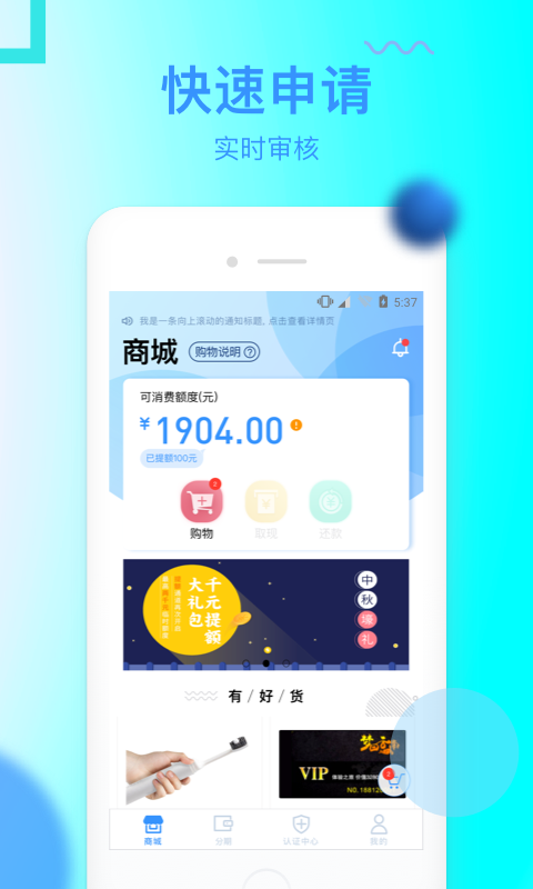 信而富贷款app.360下载  v5.3.5图4