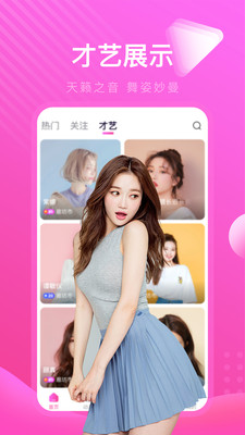 芭乐视下载app官方下载安装最新版  v1.0.0图2