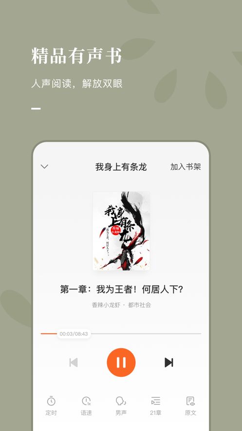 好记小说手机版下载安装免费最新版  v1.0.1图3