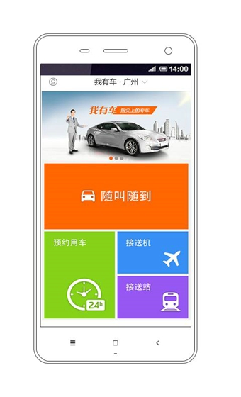 我有车  v2.1.2图2