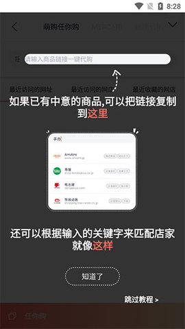 任你购  v2.28.0图3