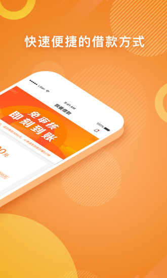 零用贷app官方下载最新版本  vv3.6.2图3