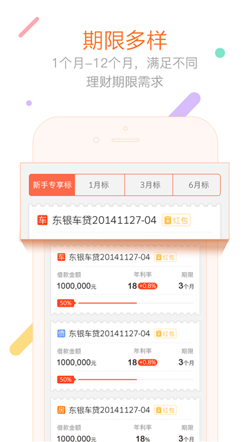 一人一贷最新版下载安装官网  v1.0.1图3