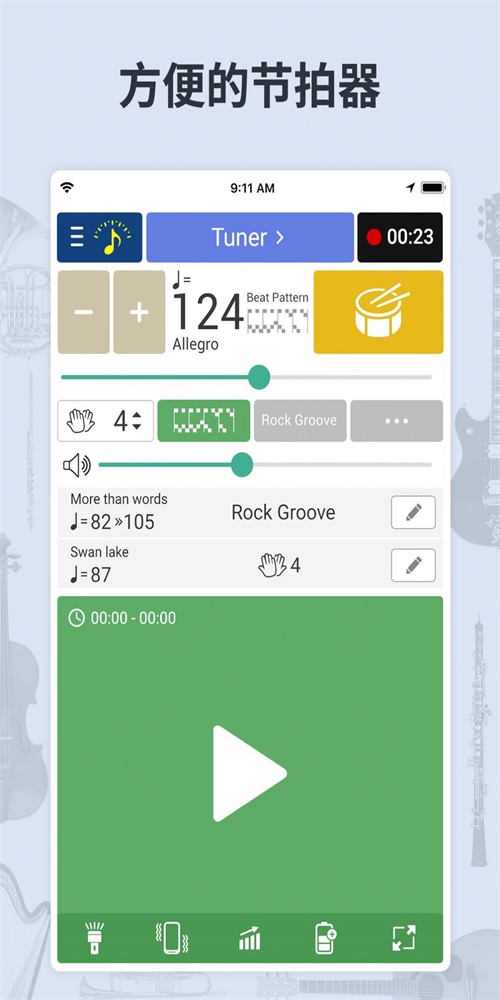 小提琴调音器节拍器下载安装最新版手机