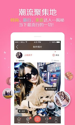 in拍照  v2.0.2图3