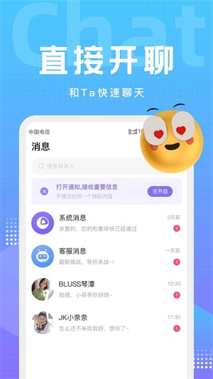 甜岛交友免费版下载苹果版官网  v1.46图3