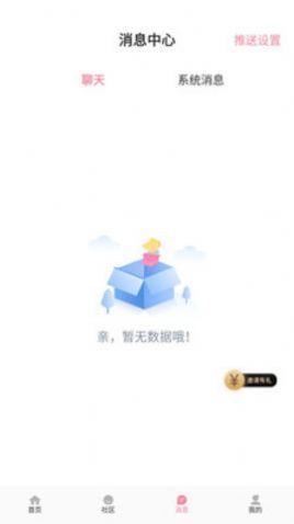 悦荟聊天平台下载安装手机版最新苹果  v1.0.0图3