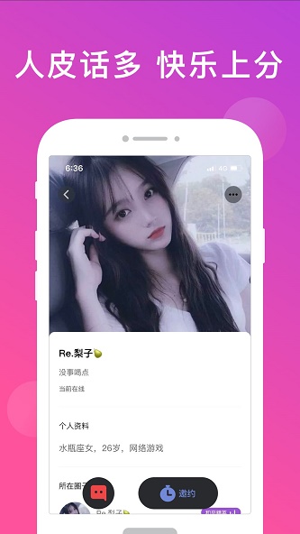 无双队友app  v1.0.1.6图2