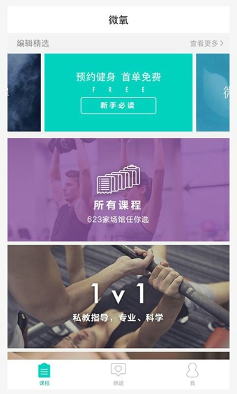 微氧  v1.3图1