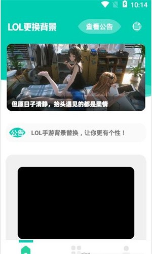 LOL背景替换  v5.0图2