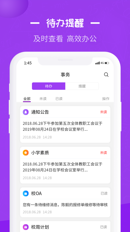 长水教育云app下载官网