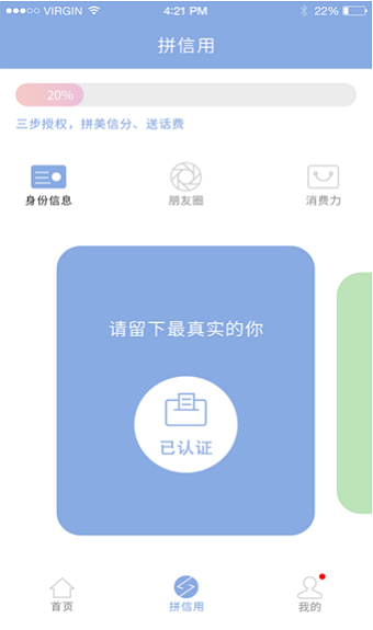 美信生活手机版下载安装最新版  v1.1.2图3