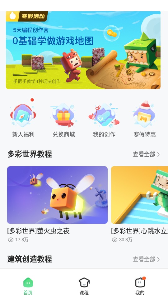 迷你星工场  v1.0图1