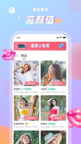 暖甜交友免费版  v1.0.0图2