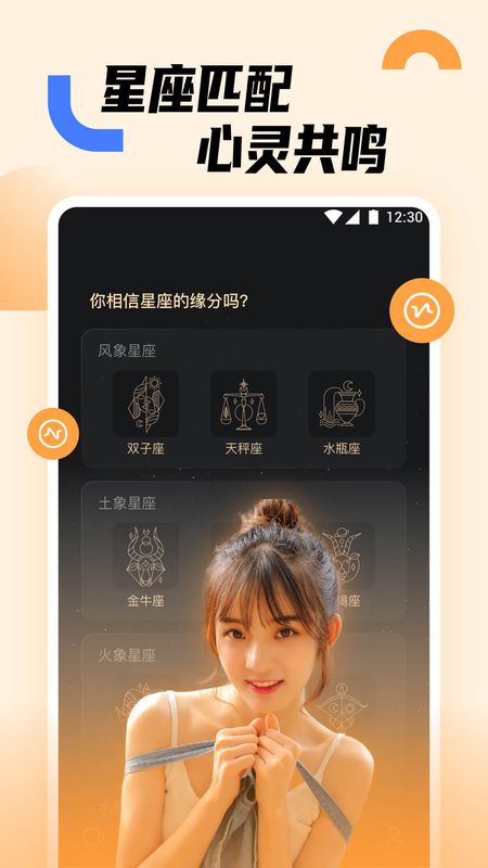 蜜糖交友手机版官网下载安装  v1.0.0图2