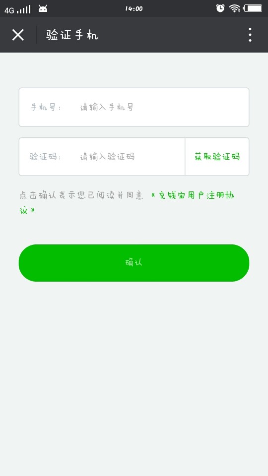 充钱宝贷款app下载  v1.0图1