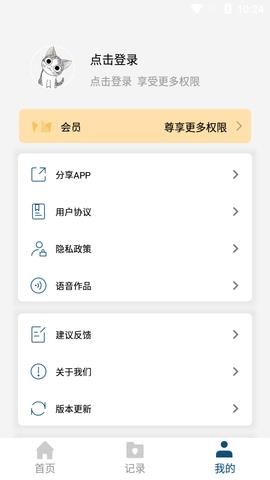 文档转换器免费版  v1.0.0图1