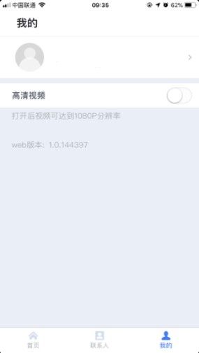 天翼云会议app下载安装华为手机  v1.1.3图2